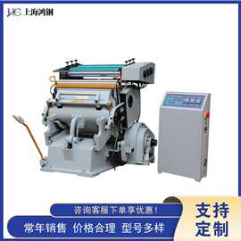 程控烫金压痕两用机 电化铝箔承印包装工具 纸张烫印加工设备