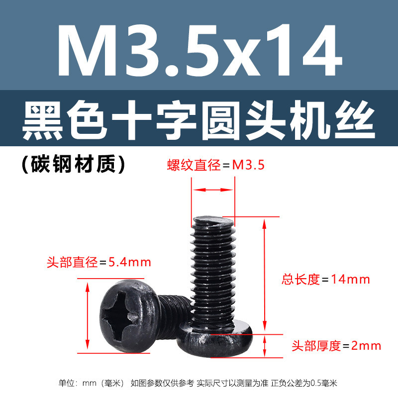 炭素鋼黒色PM十字穴付き丸頭小ねじ皿頭電子機器用ネジm1m1.4m2m3m4m5m6|undefined