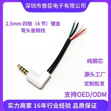 2.5mm �ĘO��4 ����僽����^���l�� 90&deg;���^���C���I���l�O�侀