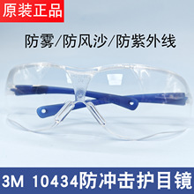3M��Ŀ��10434�������������ɳ�������߷ɽ�10435��ɫǿ���͹β�