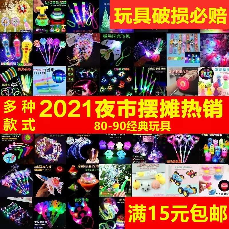 公园摆摊广场生意儿童玩具庙会玩沙夜市小型货源多人门口赶会