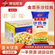 金百乐沙拉酱1kg*12袋手抓饼汉堡水果蔬菜味林香甜沙拉酱整箱商用
