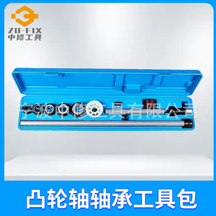 Camshaft Bearing Kit