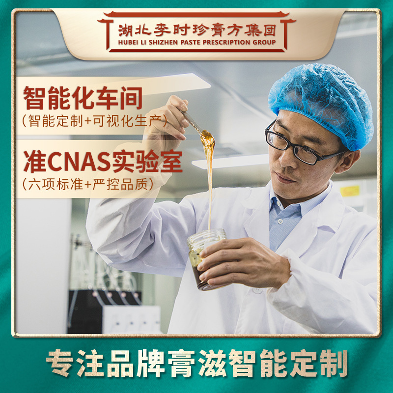 李時珍人参鹿鞭ペーストメーカー瓶入り260g汎用滋補黄精牡蠣鹿鞭ペースト滋代加工|undefined