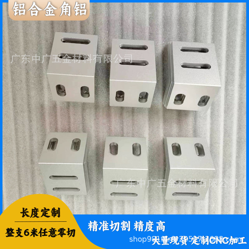 铝合金角铝 角铁 6063 L型材90度 开槽打孔攻牙氧化 角铝定制加工