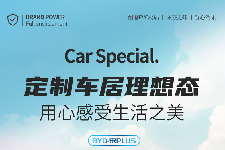 BYD Song PLUSDMI Seat Cover Song plus ev Special Seat Cover All Seasons Cushion Car Cushion