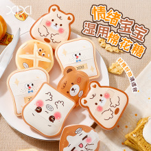 XIXI卡通可爱超软亲肤干湿两用款吐司棉花糖粉扑干湿两用化妆工具