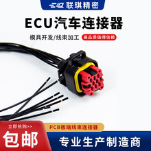 ��܇�B���� ECU����ϵ�y���^ ��ˮ�Ӳ�� ���Ӷ��Ӳ�ᘹ�ĸ���^