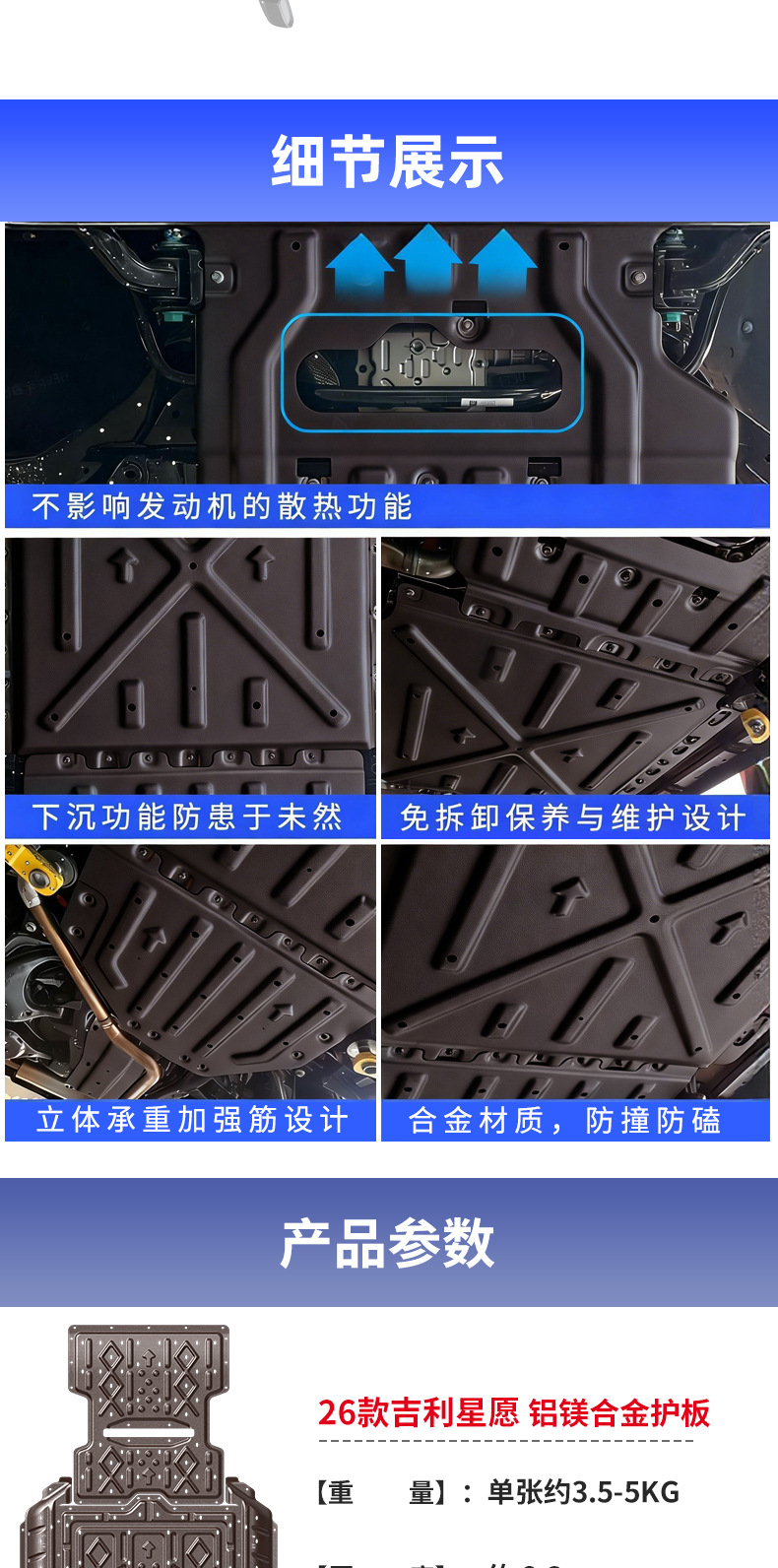Suitable for Geely Xingyue car engine underbody protection plate, chassis armor protection plate, vehicle-specific underbody protection plate