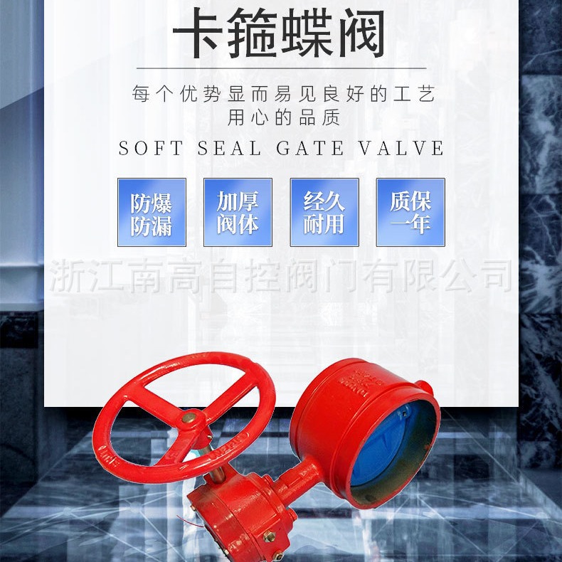 D381X-16Q沟槽涡轮蝶阀 手柄涡轮蜗杆消防卡箍沟槽蝶阀