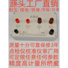 �͉��yԇ�x�c�z�x�нӵؽ^��й©����У׼�x