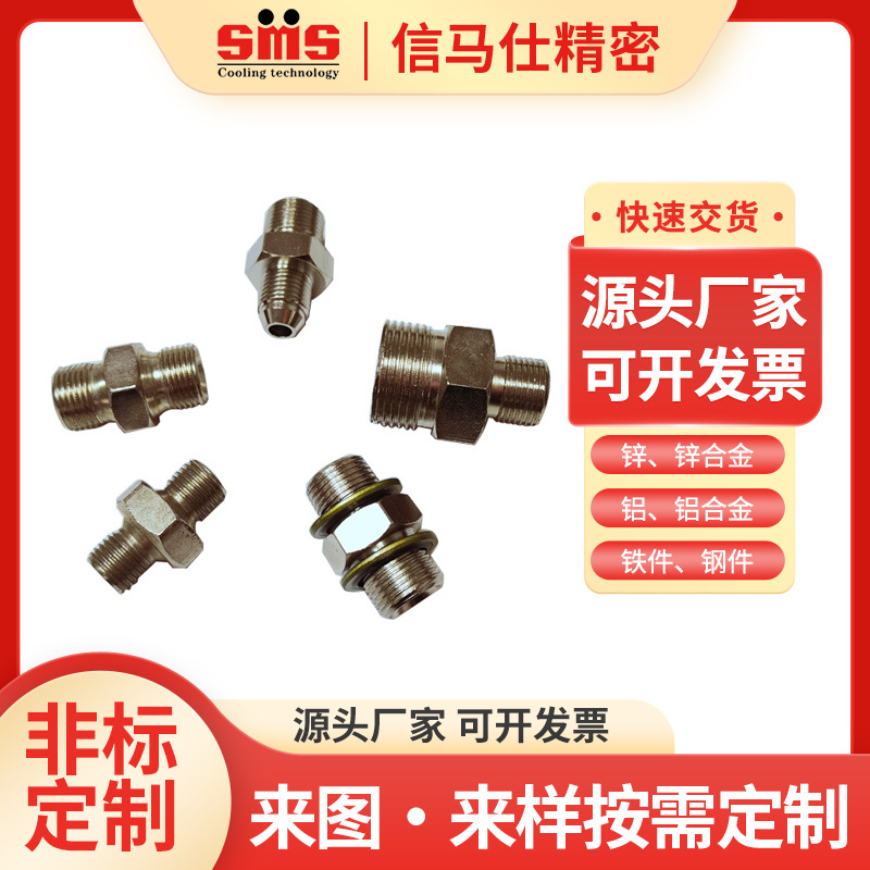 信马仕MAM150.150法式STAUBLI系列油嘴过度接头铁氟龙管油管直牙