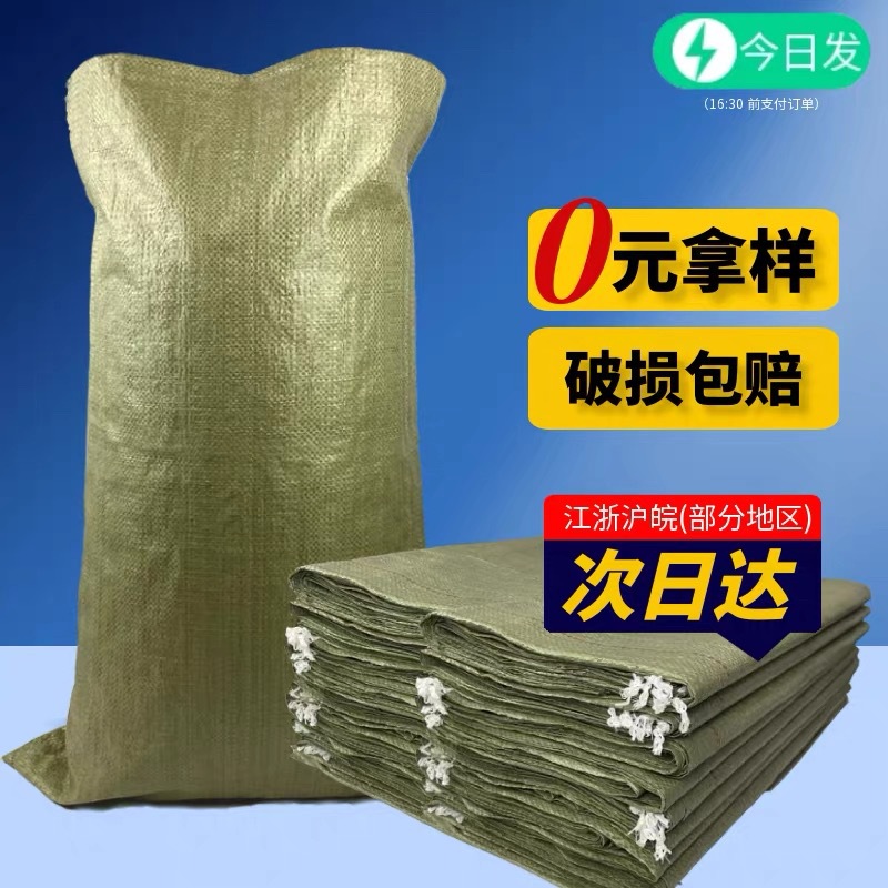编织袋批发绿色编织袋加厚编织袋灰色编织袋批发麻袋打包袋物流袋