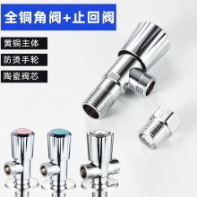 Extended angle valve full copper three way hot and 加长角阀1