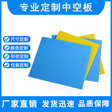 中空板材厂家定做5mm塑料中空板隔板 高强度轻质塑胶万通板瓦楞板