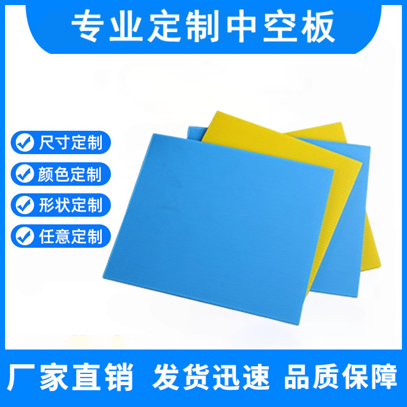 厂家定做高强度中空板材5mm塑料中空板材隔板轻质塑胶万通板瓦楞