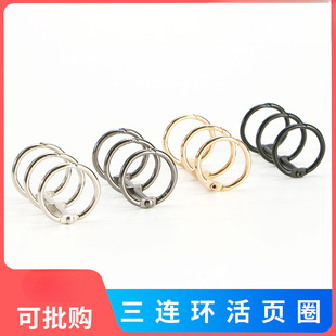 Three-Ring Binder Metal Ring Binder Ring Binder Notebook Binding Open Ring Coil Multi-Hole Ledger Binding Clip