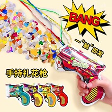 生日气氛烟花小礼炮喷花筒手持拉炮礼花新年派对充气结婚喷花礼炮