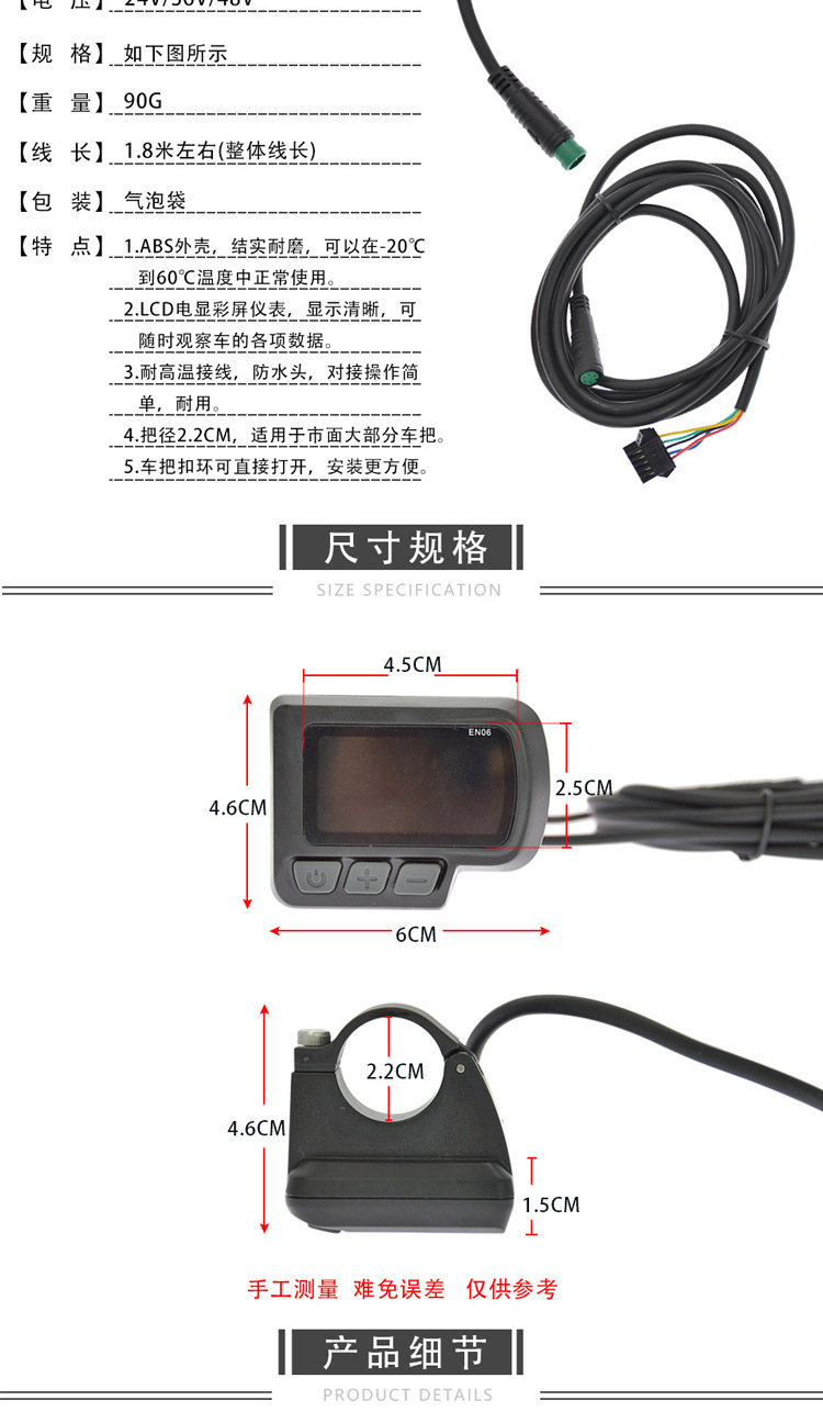 Mountain Bike Lithium Battery Modified Electric Accessories Lcd En06 Lcd Instrument Waterproof 5-Core Wiring 36V48V Universal