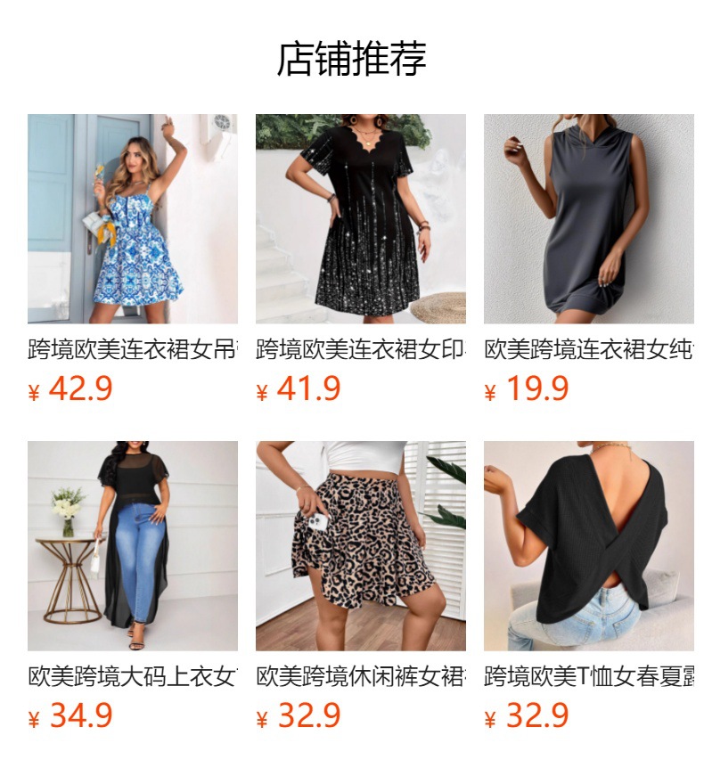 预览状态下无法点击,发布后,可点击跳转到对应的商品页面