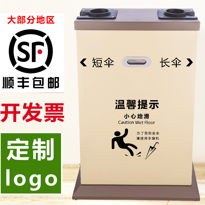 自动伞套机雨伞机套伞袋机伞架酒店办公楼银行不锈钢烤漆单头双头