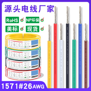 ���^ʢ���l�h����Ӿ�1571 26awgС���� 1.0mm�����L늄��R�_����