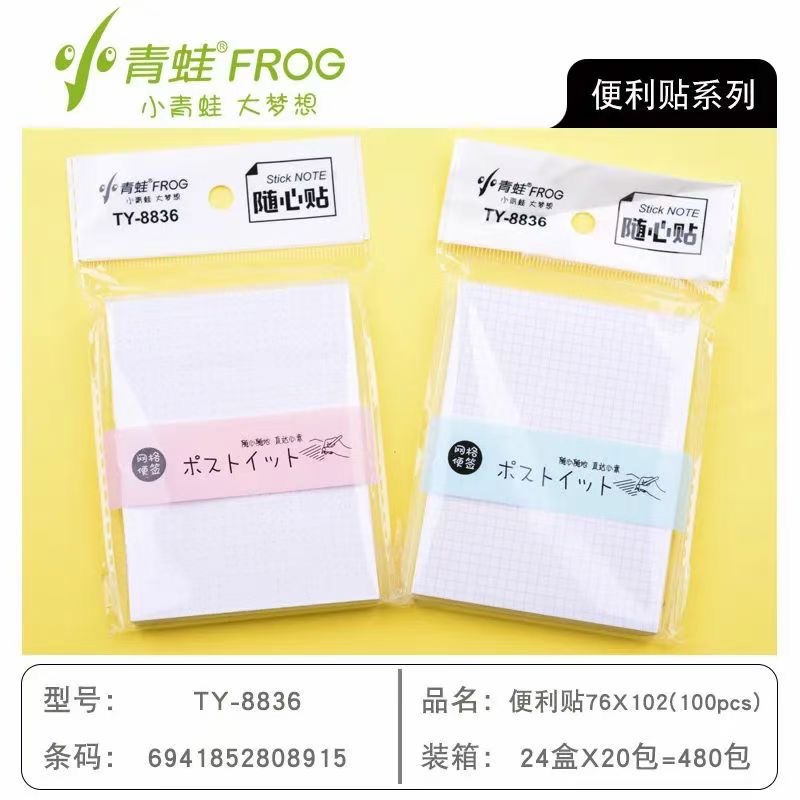 TY-8836 [그리드 포스트잇 100pcs]]