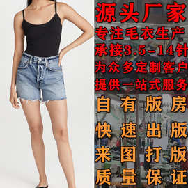 欧美街头潮流吊带背心女大朗针织衫加工定制套头毛衣加工看图打版