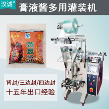 供应黄豆酱油包装机 小包装液体包装机 调味酱酱料包装机厂家