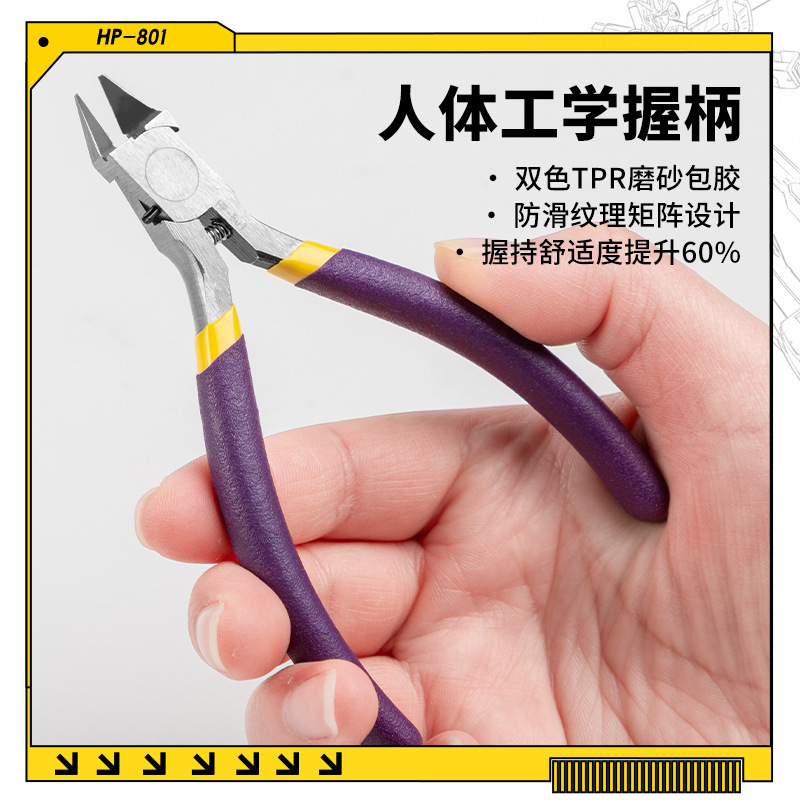 クロスボーダー専用片刃ハサミ、ガンプラ専用ノズルプライヤー、プレセット組み立て、初心者組み立て、薄刃ノズルプライヤー|undefined
