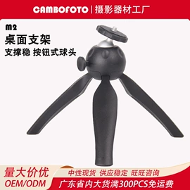 相机三脚架;手机支架;摄影支架