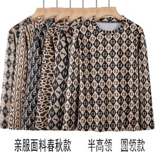 秋季套头亲肤面料半高领上衣妈妈亲肤棉打底衫中老年装圆领棉毛衫