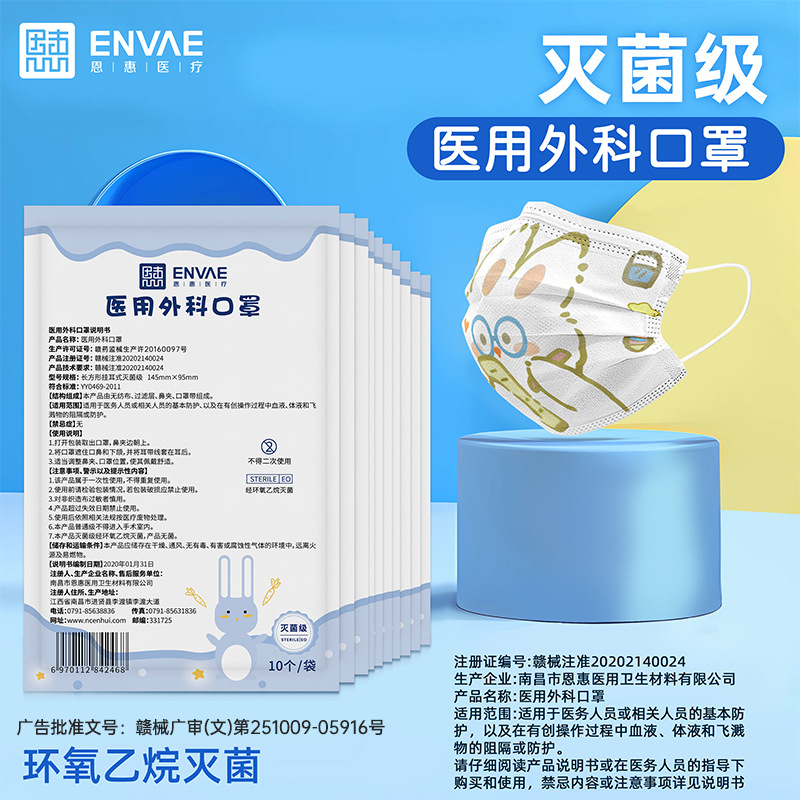 children's disposable cartoon medical mask
