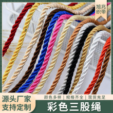 定制彩色涤纶三股绳手提绳礼品盒绳子纸袋手礼品袋厂家批发彩绳