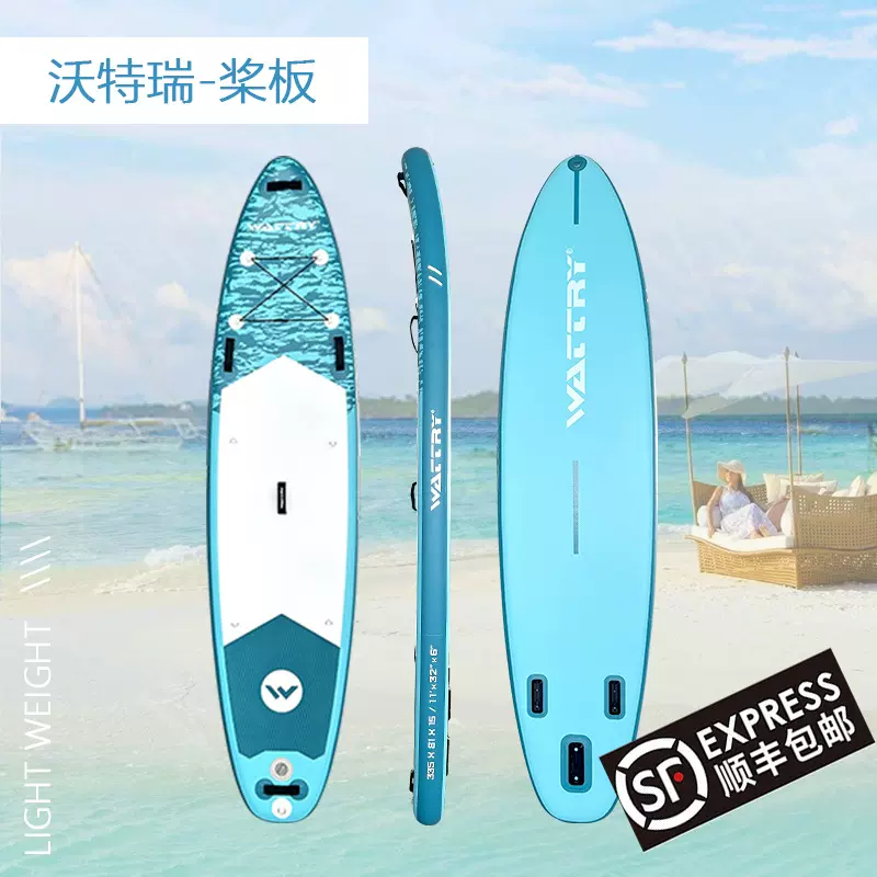 沃特瑞充气冲浪板SUP桨板成人滑水板桨板站立式划水板浆板专业板