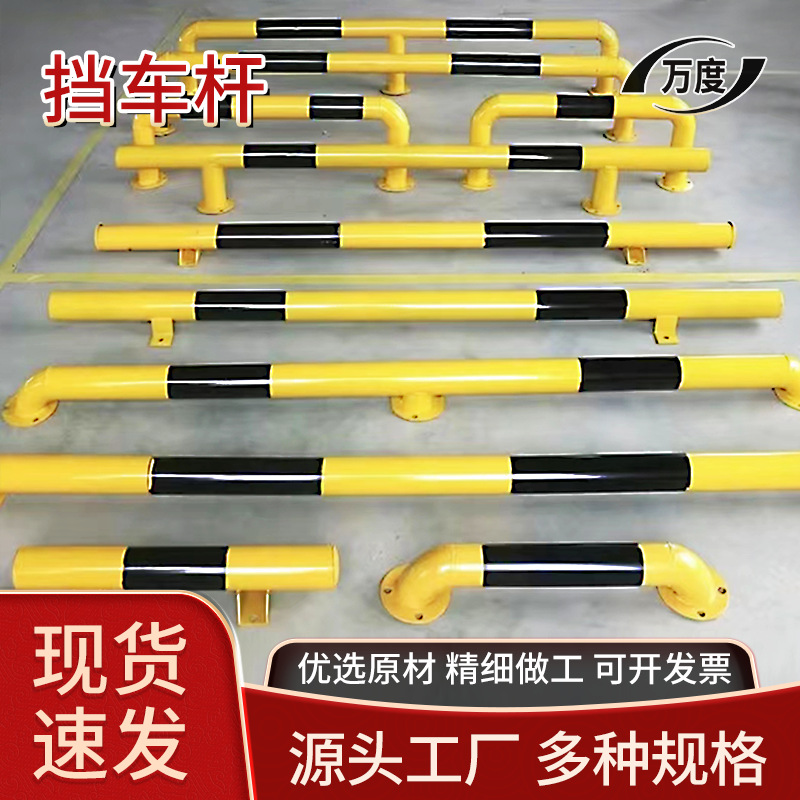 厂家防撞护栏钢管停车杆u型m型钢管防撞挡车杆限位器交通设施批发