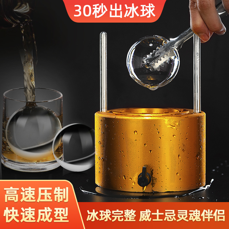 Bartender Mold Whiskey Round Ice Ball Machine Quick Ice Making Machine Automatic Molding Ice Ball Mold Pressing Machine