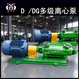 DG锅炉给水泵 DG6-25X10 卧式多级离心泵 热水循环增压管道泵