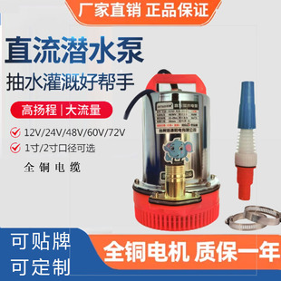 �� ֱ����ˮ��48v60v늄�܇��ˮ�� �ߓP��12V ��ˮ�ü��~늙C