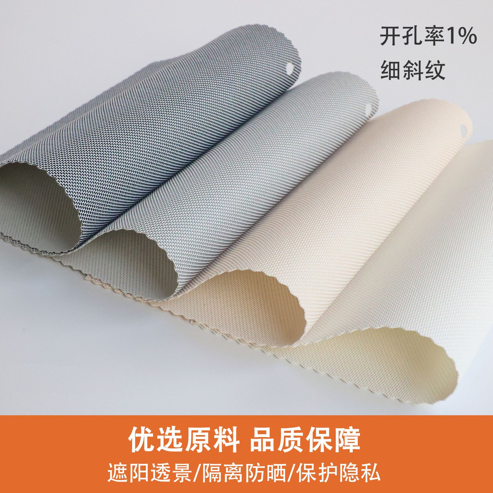 Glossy curtain for office