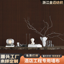 简约桔子酒店3.0工程PVC墙布无缝背景布数码印花定制防火阻燃墙纸