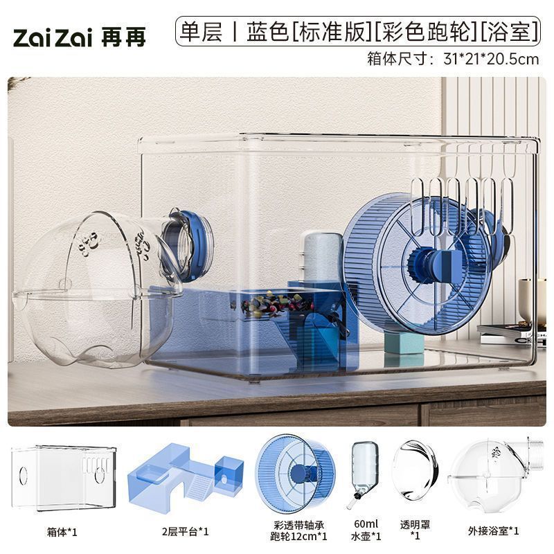 단층 블루 [일반 버전] [욕실 + 다채로운 런닝 휠]