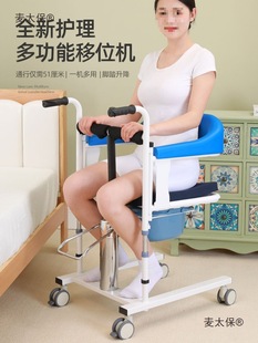 Multifunctional Patient Lift for Bedridden Elderly, Toilet and Bath Chair for Paralyzed Patients, Disabled Care Hydraulic Lift Metabo