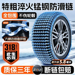 Car snow chain car off-road vehicle suv car universal snow mud road does not hurt tires all-inclusive emergency whistle celebration