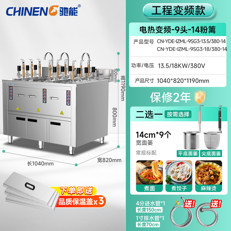 Chieneng cocina de fideos comercial elevación automática tiempo temperatura constante cocina caliente picante dumpling sopa en polvo máquina calefacción eléctrica gas