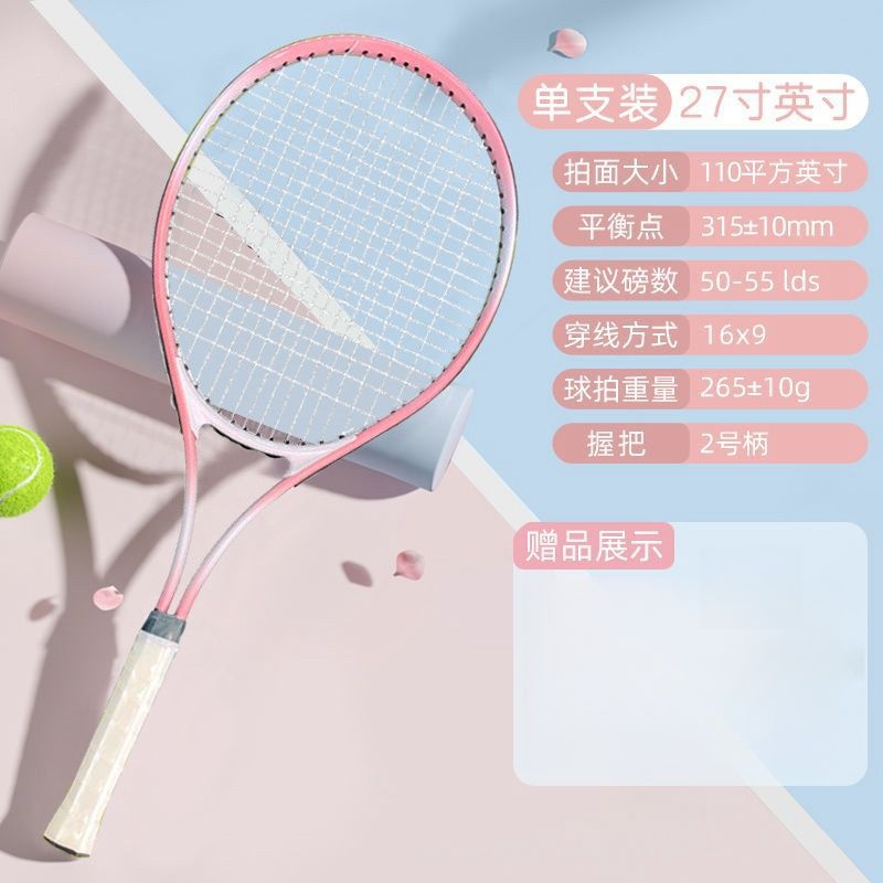 Special Tennis Racket for College Students' Physical Education Class, Single and Double with String Rebound, Ultra-Light Self-Training Artifact for Beginners