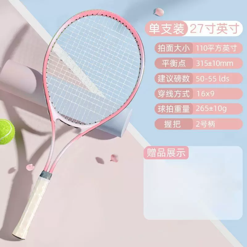 Tennis ultra light racket for double for beginners, for students
