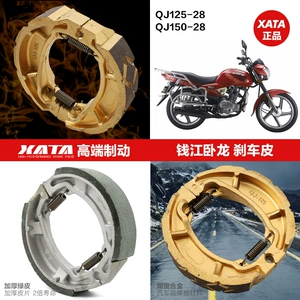 Qianjiang Wolong QJ125-28 QJ150-28 motosiklet ön arxa əyləc bəndləri