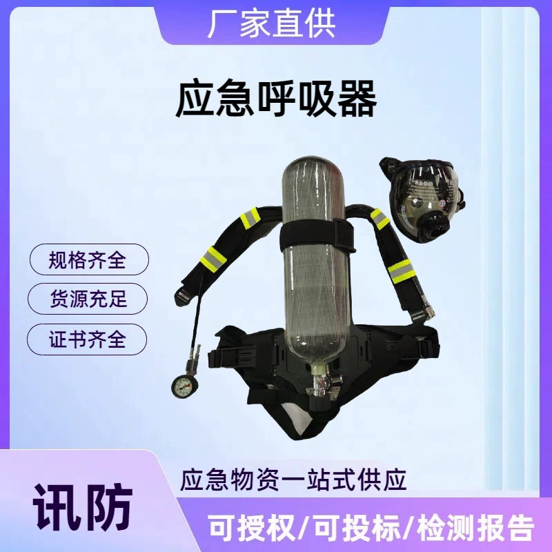 Пожарный дыхательный аппарат с положительным давлением RHZKF6.8L/30, аварийный респиратор с положительным давлением