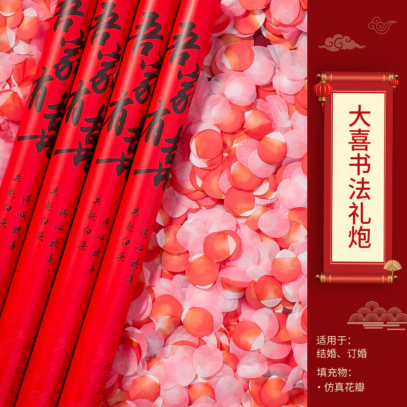 结婚礼炮礼花瓣婚礼彩带喷花筒手持礼花筒羽毛礼筒炮婚庆用品大全|undefined